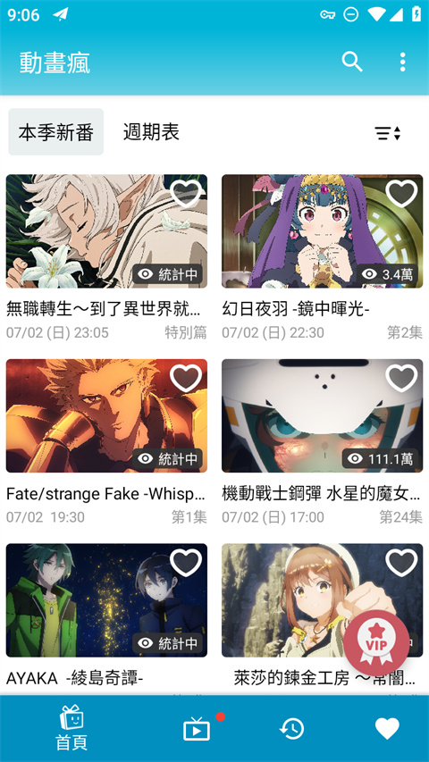 彩霸王彩票软件下载